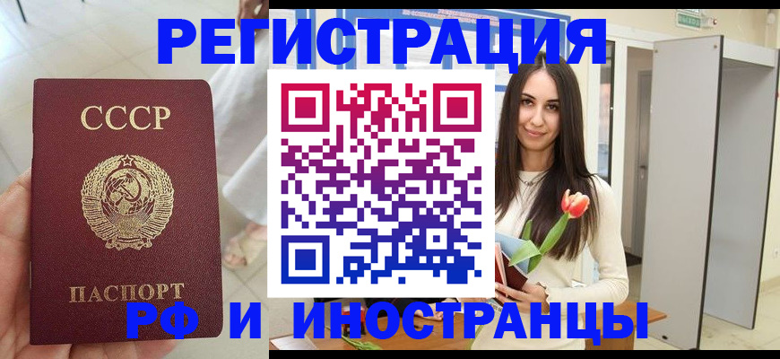 временная регистрация для школы в Сосновом Бору