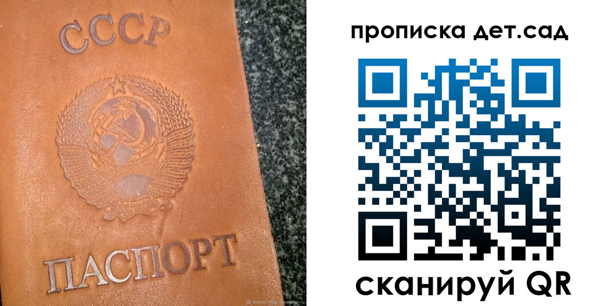 прописка поиск в Сосновом Бору