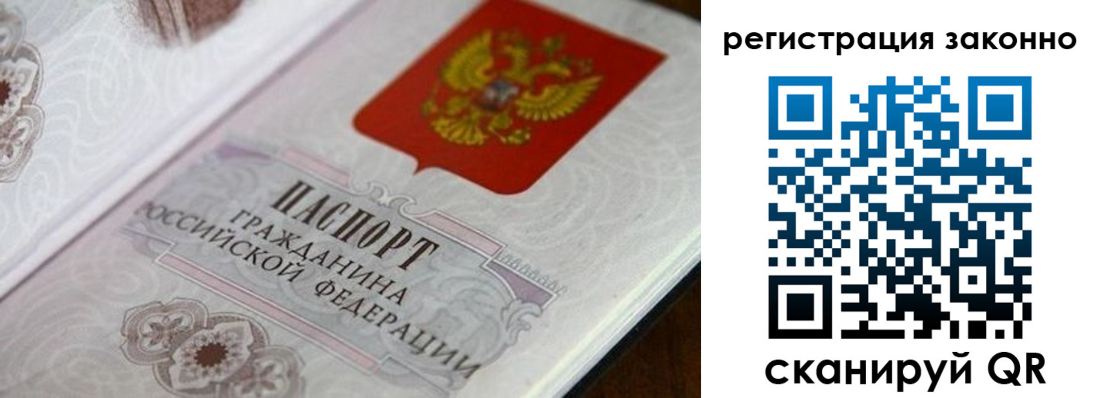 временная регистрация собственник в Сосновом Бору