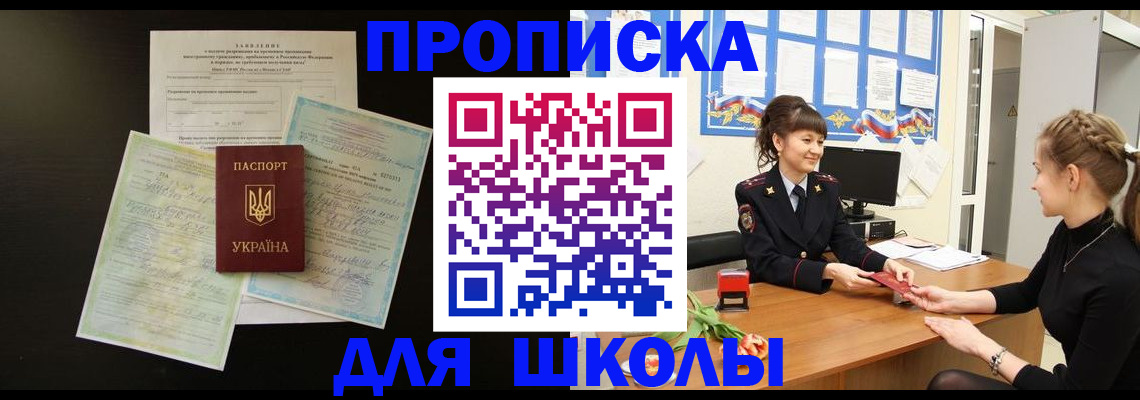 временная регистрация купить в Сосновом Бору