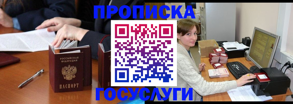 временная регистрация купить в Сосновом Бору