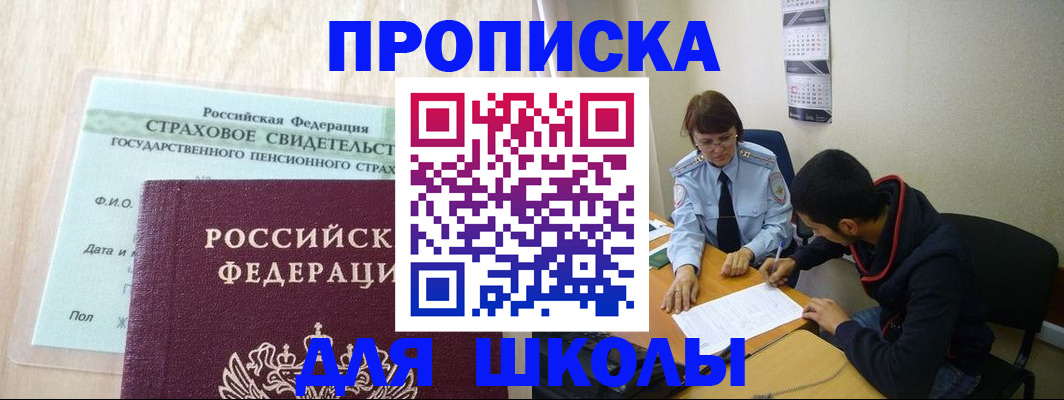 прописка штамп в Сосновом Бору