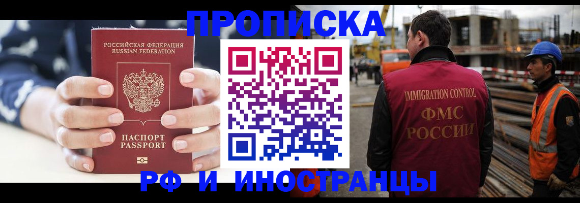 временная регистрация 2025 в Сосновом Бору
