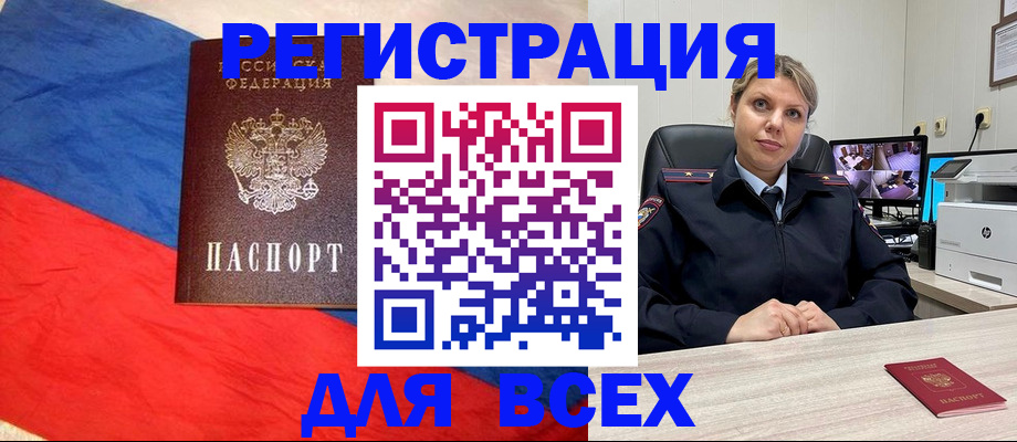 прописка паспорт в Сосновом Бору