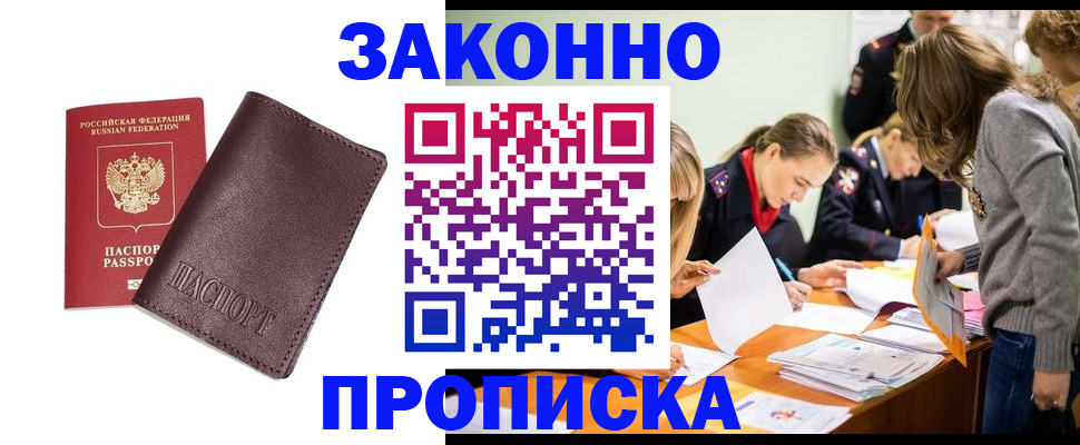 миграционный учет в Сосновом Бору