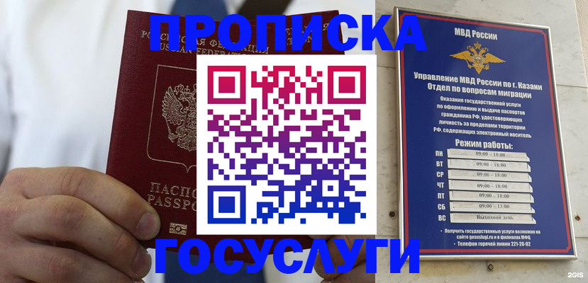 временная регистрация адрес в Сосновом Бору
