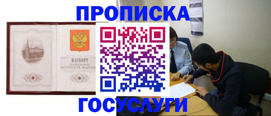 временная регистрация поиск в Сосновом Бору