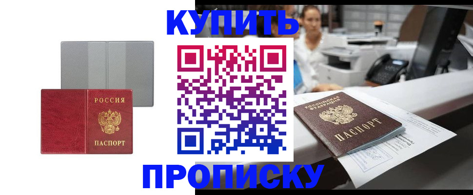 миграционный учет в Сосновом Бору