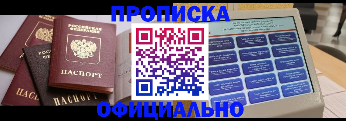 найти адрес прописки в Сосновом Бору