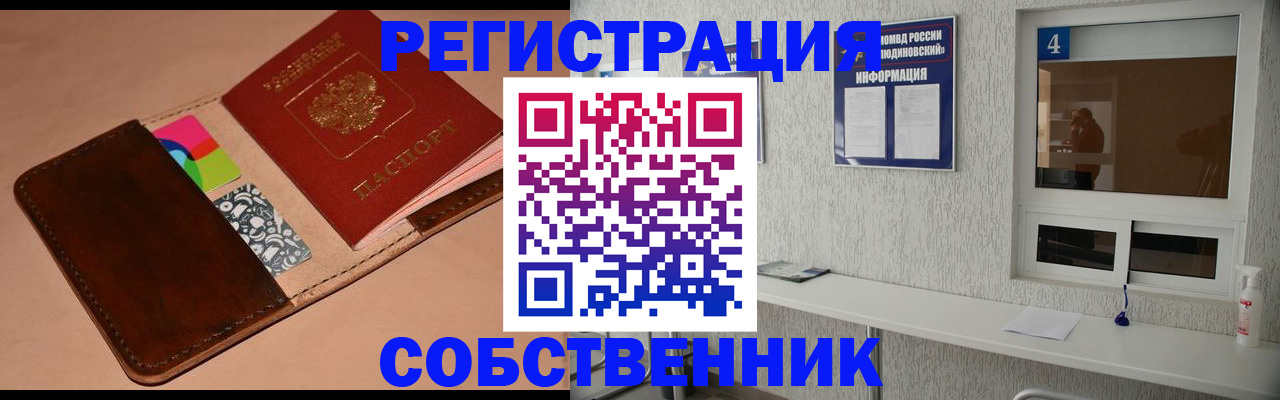 временная регистрация законно в Сосновом Бору