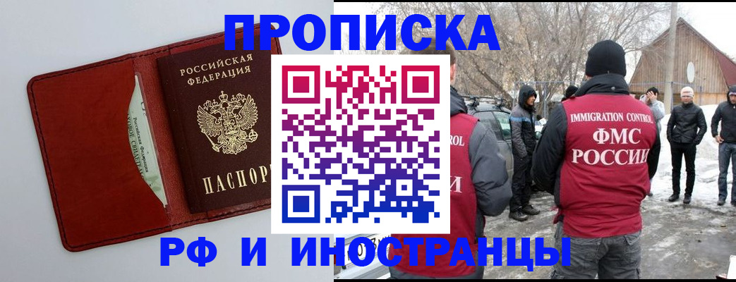 где прописаться в Сосновом Бору